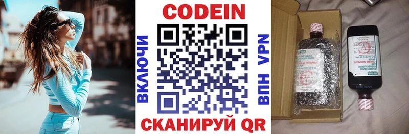 mega ONION  Облучье  shop клад  Кодеин напиток Lean (лин) 