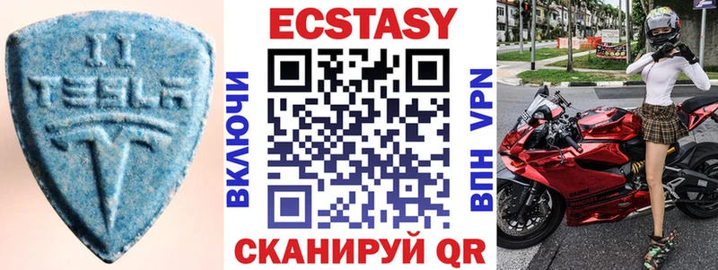 Ecstasy круглые  Облучье 