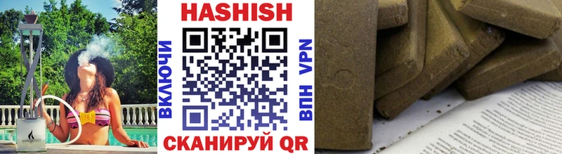 ГАШИШ VHQ  цена наркотик  Облучье 