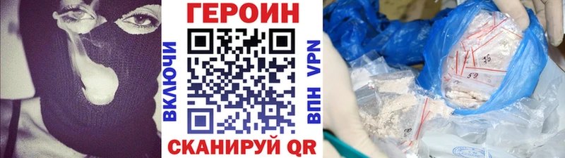 Героин хмурый  Облучье 