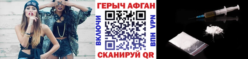 ГЕРОИН белый Облучье
