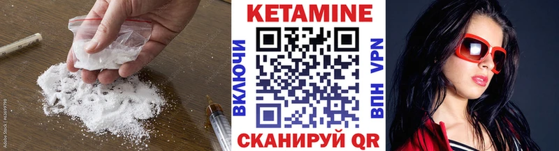закладки  Облучье  Кетамин VHQ 