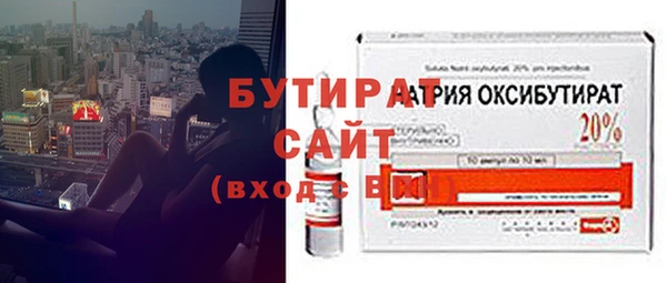 бутират Лиски