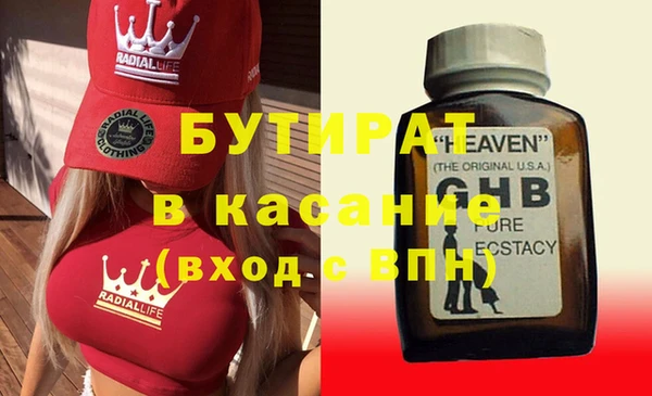 бутират Лиски