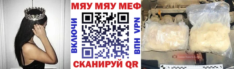 МЕФ кристаллы Облучье