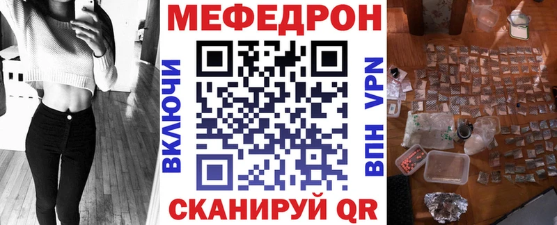 МЯУ-МЯУ mephedrone MEGA ссылка Облучье