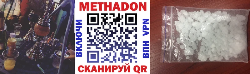 хочу наркоту  Облучье  МЕТАДОН VHQ 